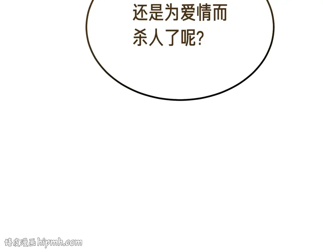 第88话 温柔而坚强的人 第24页