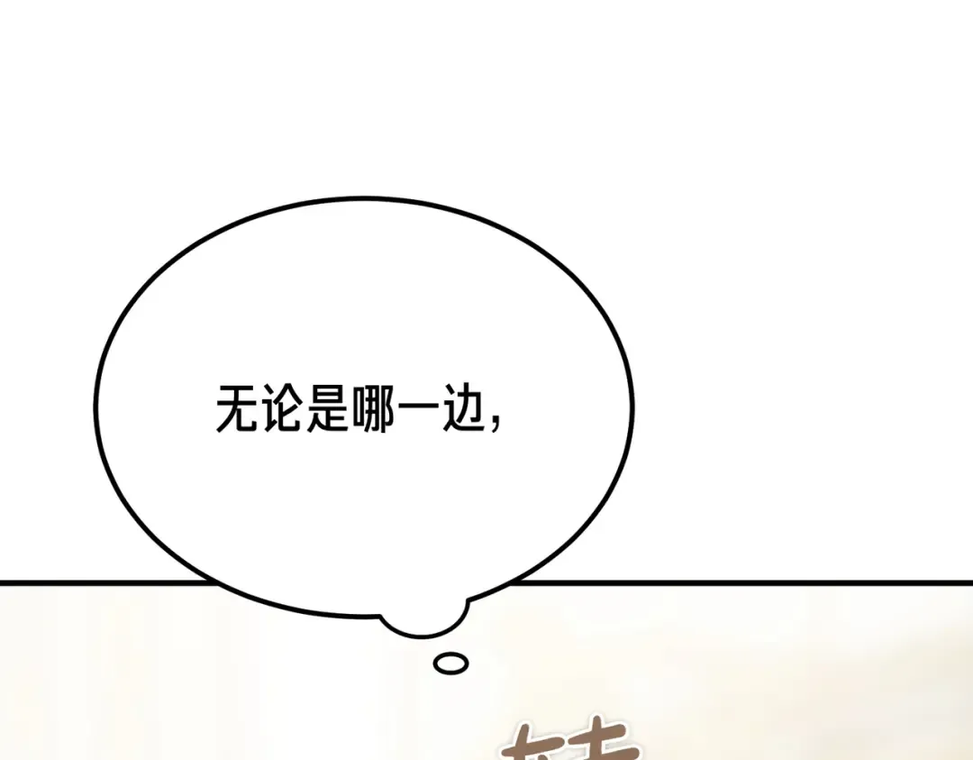 第88话 温柔而坚强的人 第25页