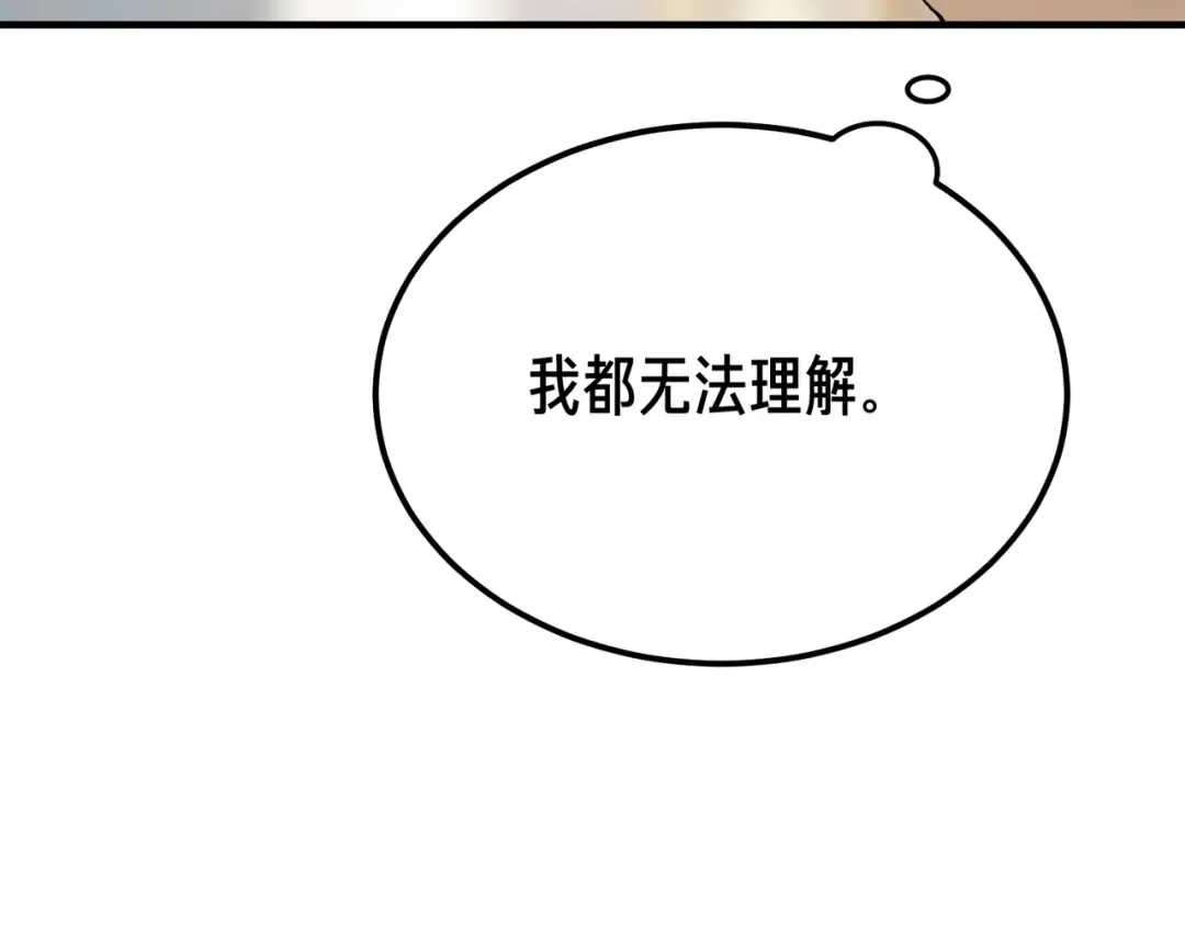 第88话 温柔而坚强的人 第27页