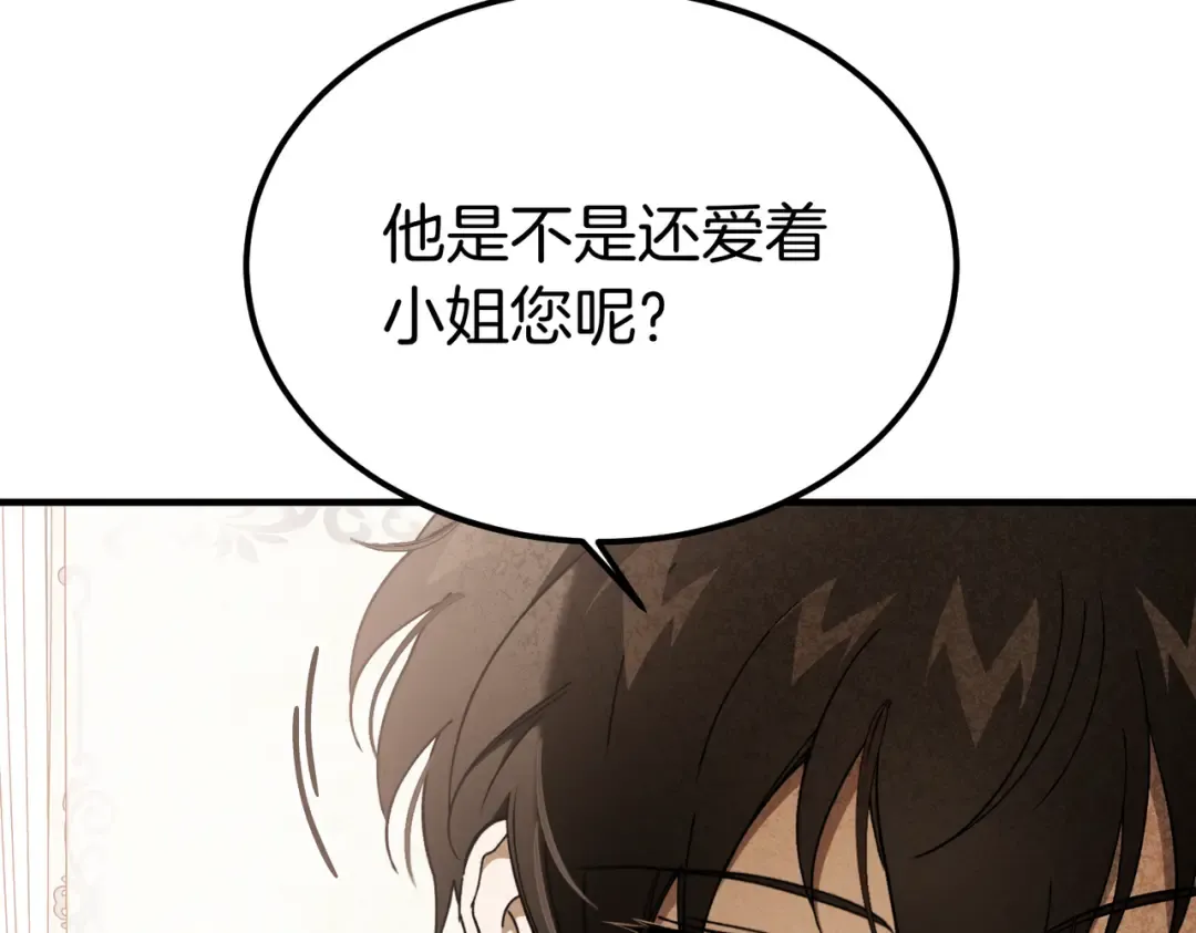第88话 温柔而坚强的人 第31页