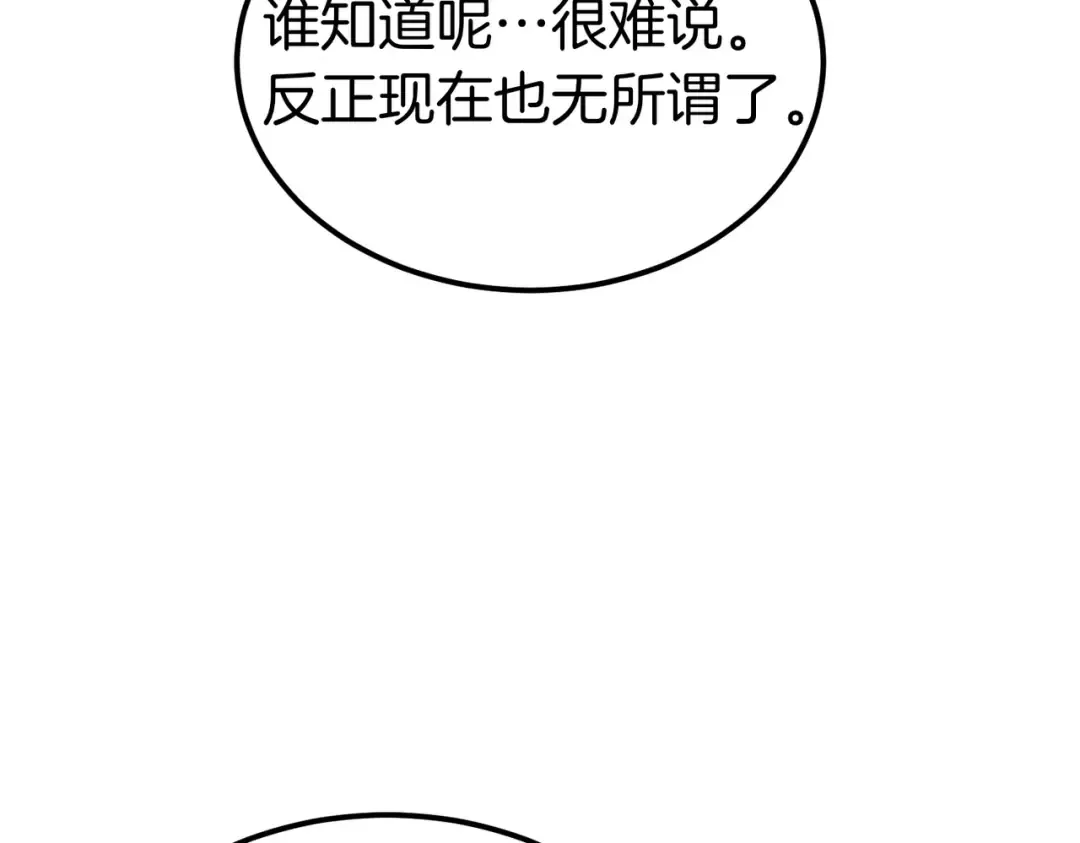 第88话 温柔而坚强的人 第33页