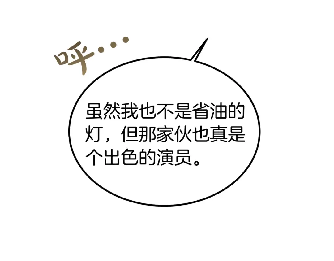 第88话 温柔而坚强的人 第37页