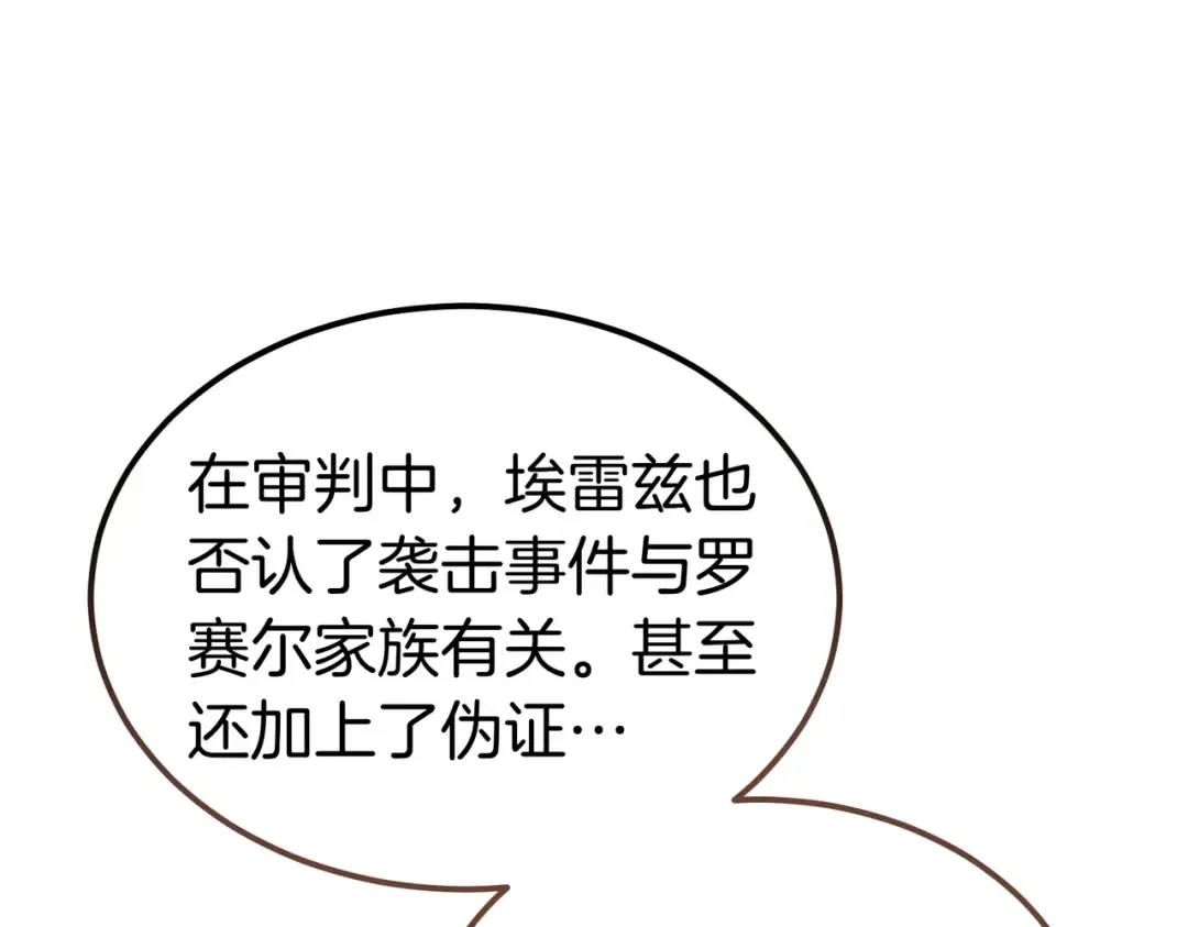 第88话 温柔而坚强的人 第38页