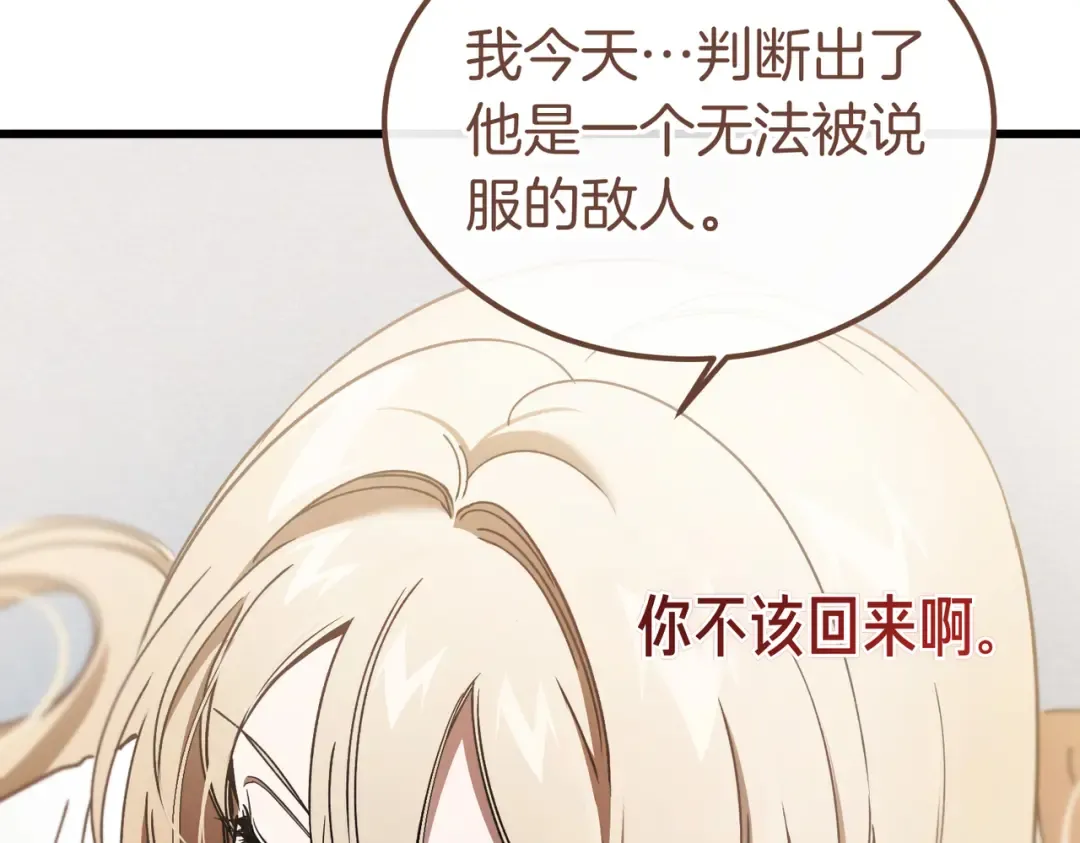 第88话 温柔而坚强的人 第39页