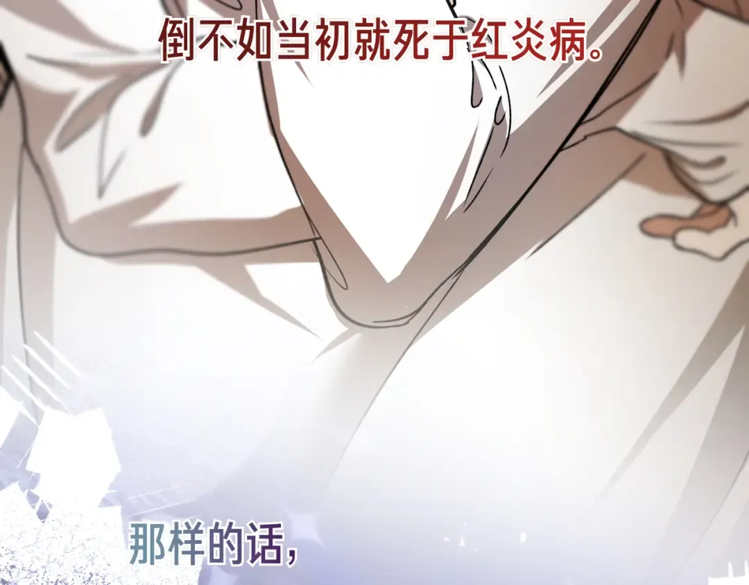 第88话 温柔而坚强的人 第41页
