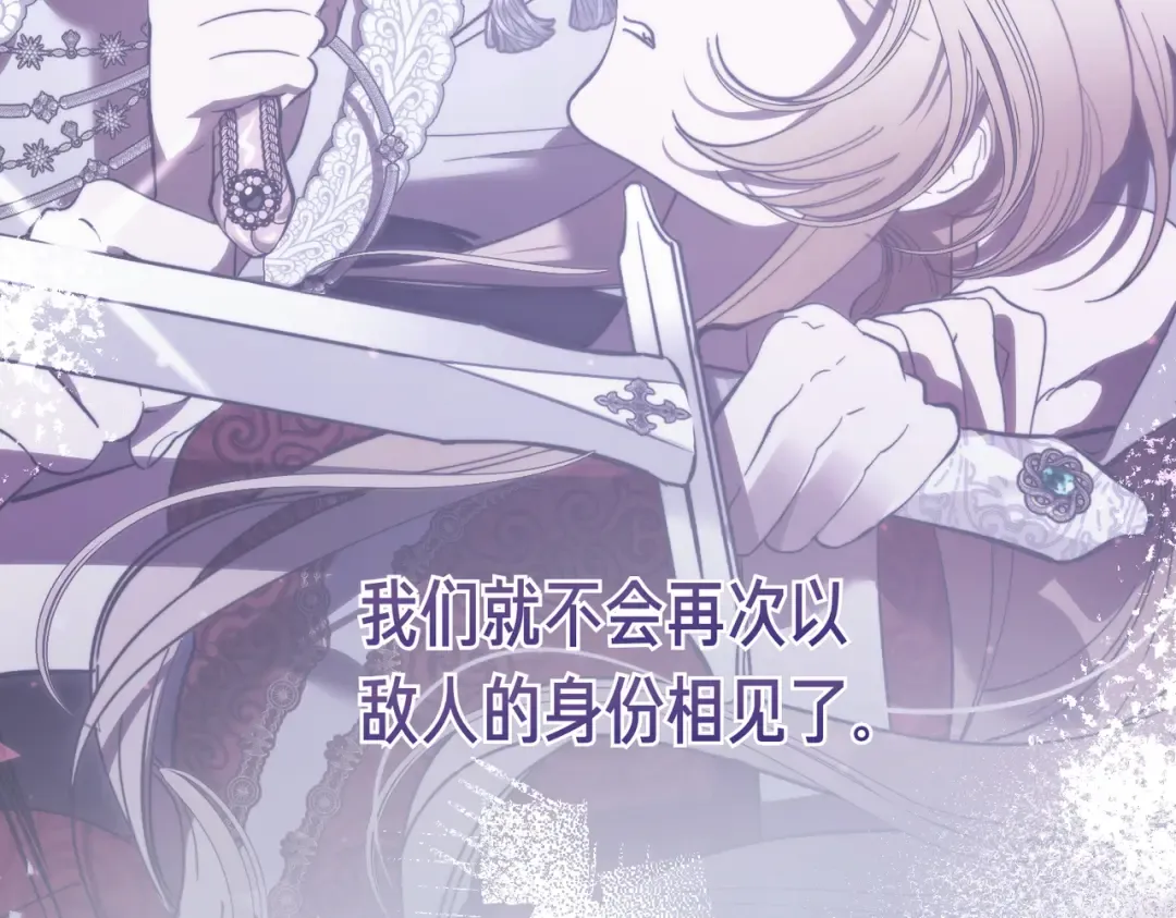 第88话 温柔而坚强的人 第43页