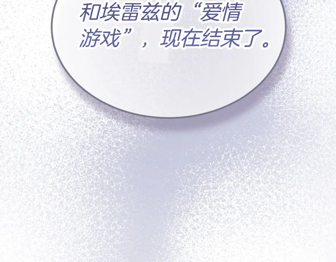 第88话 温柔而坚强的人 第45页