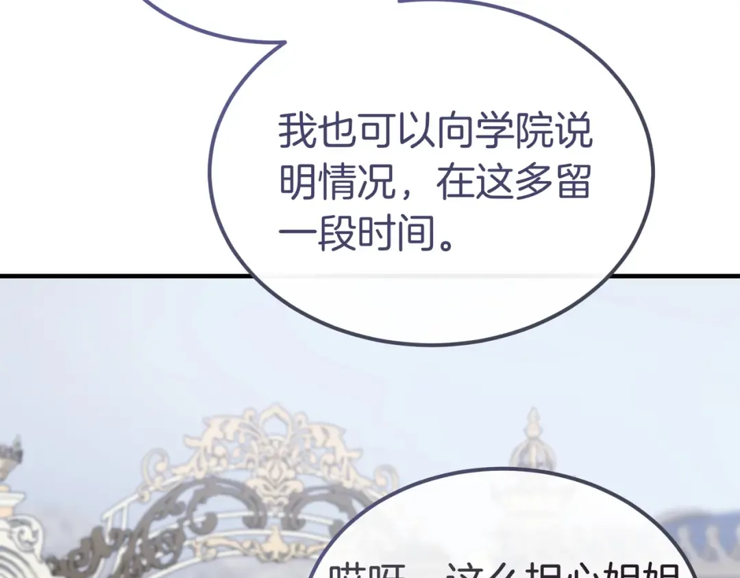 第88话 温柔而坚强的人 第54页