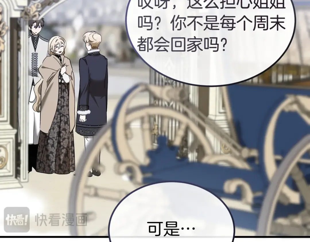 第88话 温柔而坚强的人 第55页