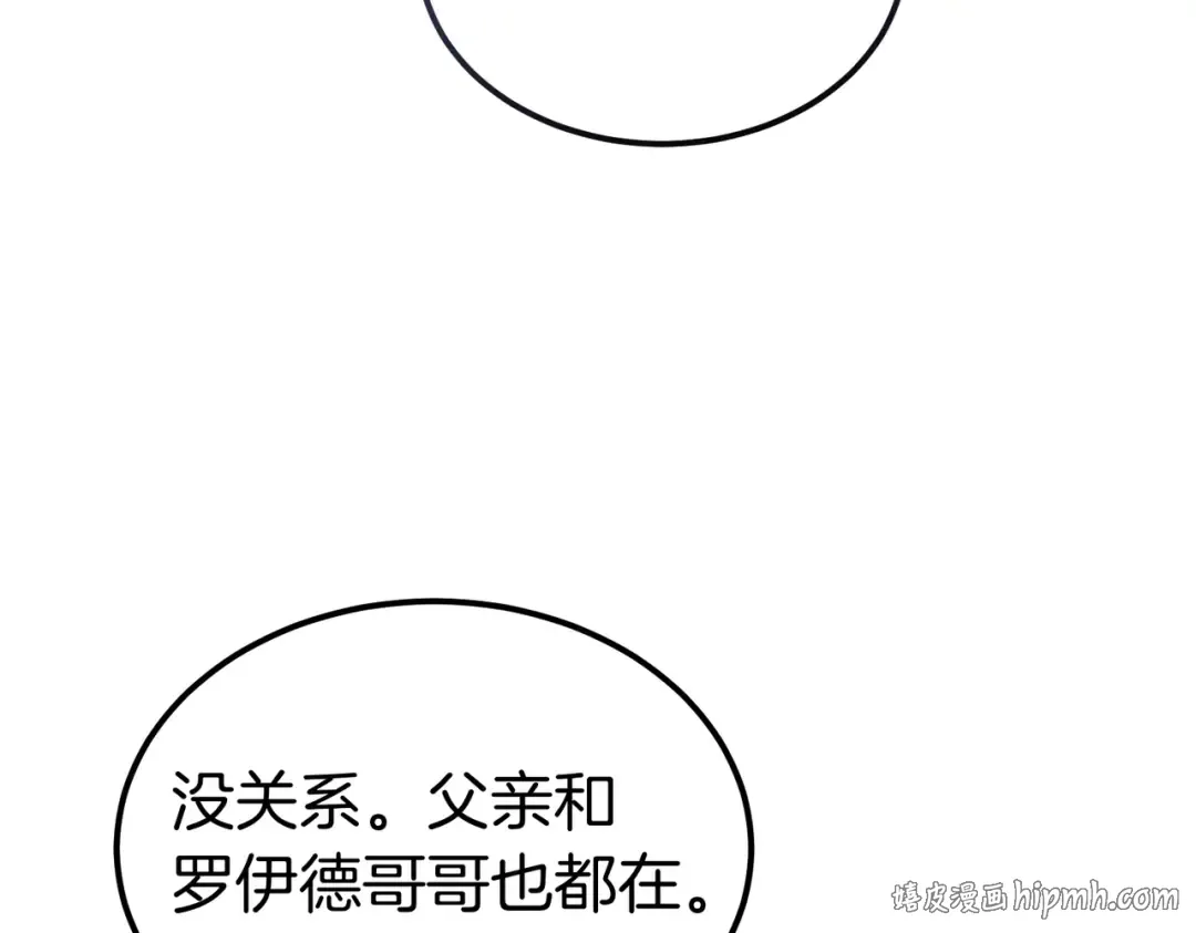 第88话 温柔而坚强的人 第56页