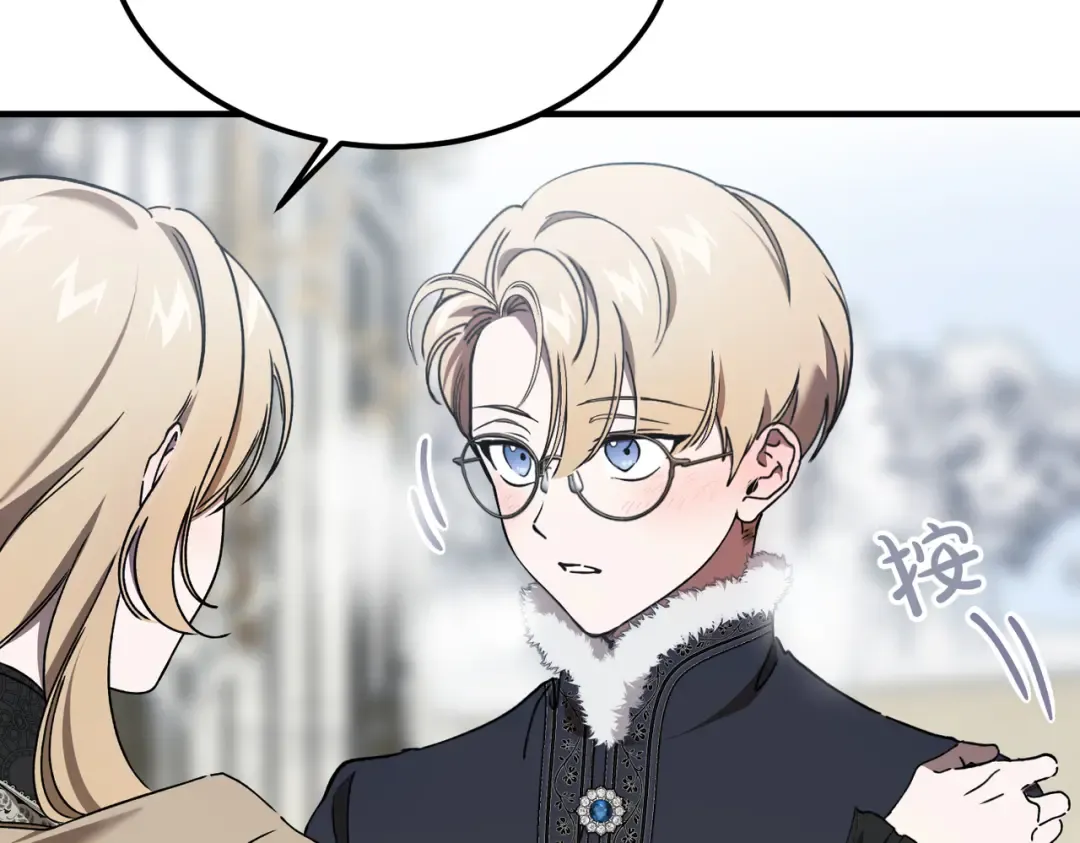 第88话 温柔而坚强的人 第57页