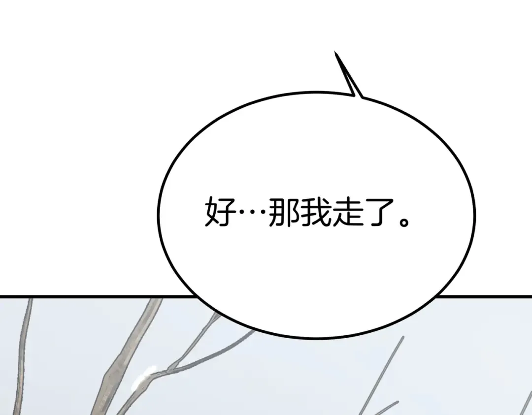 第88话 温柔而坚强的人 第59页