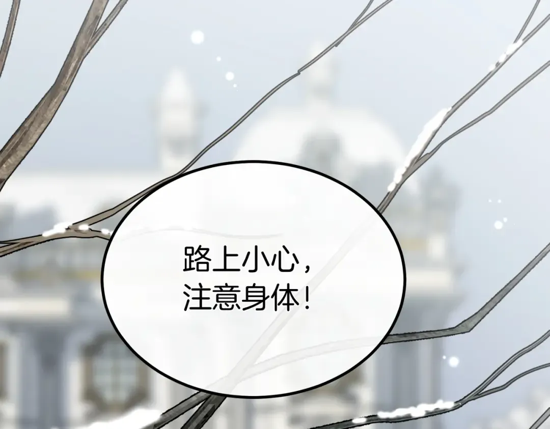 第88话 温柔而坚强的人 第60页