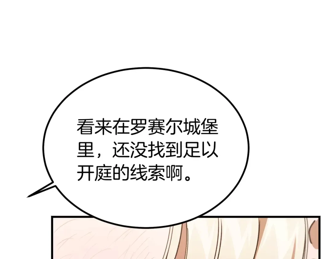 第88话 温柔而坚强的人 第66页