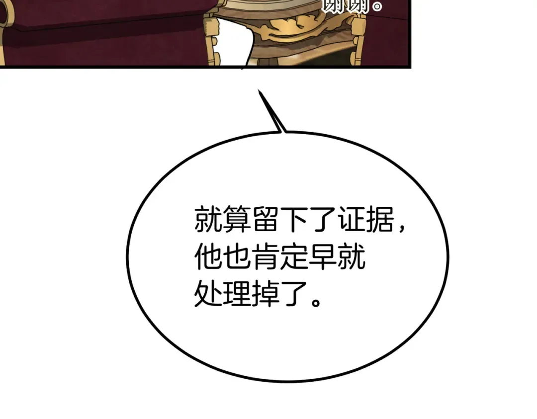 第88话 温柔而坚强的人 第71页