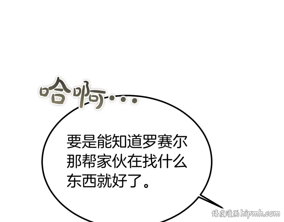 第88话 温柔而坚强的人 第72页