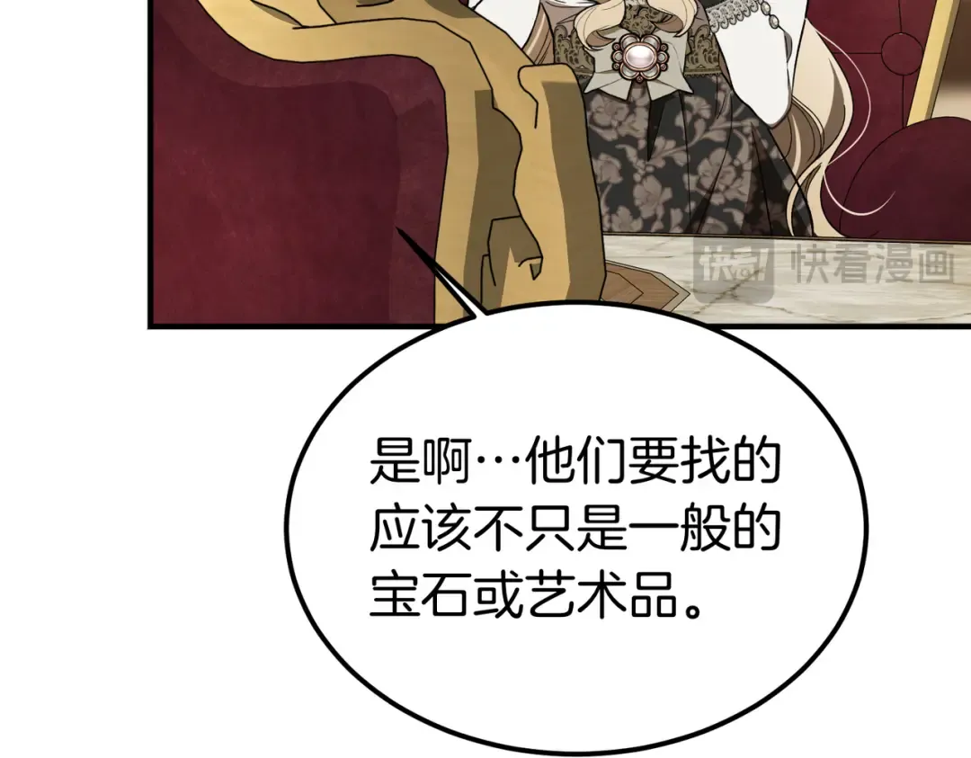 第88话 温柔而坚强的人 第74页
