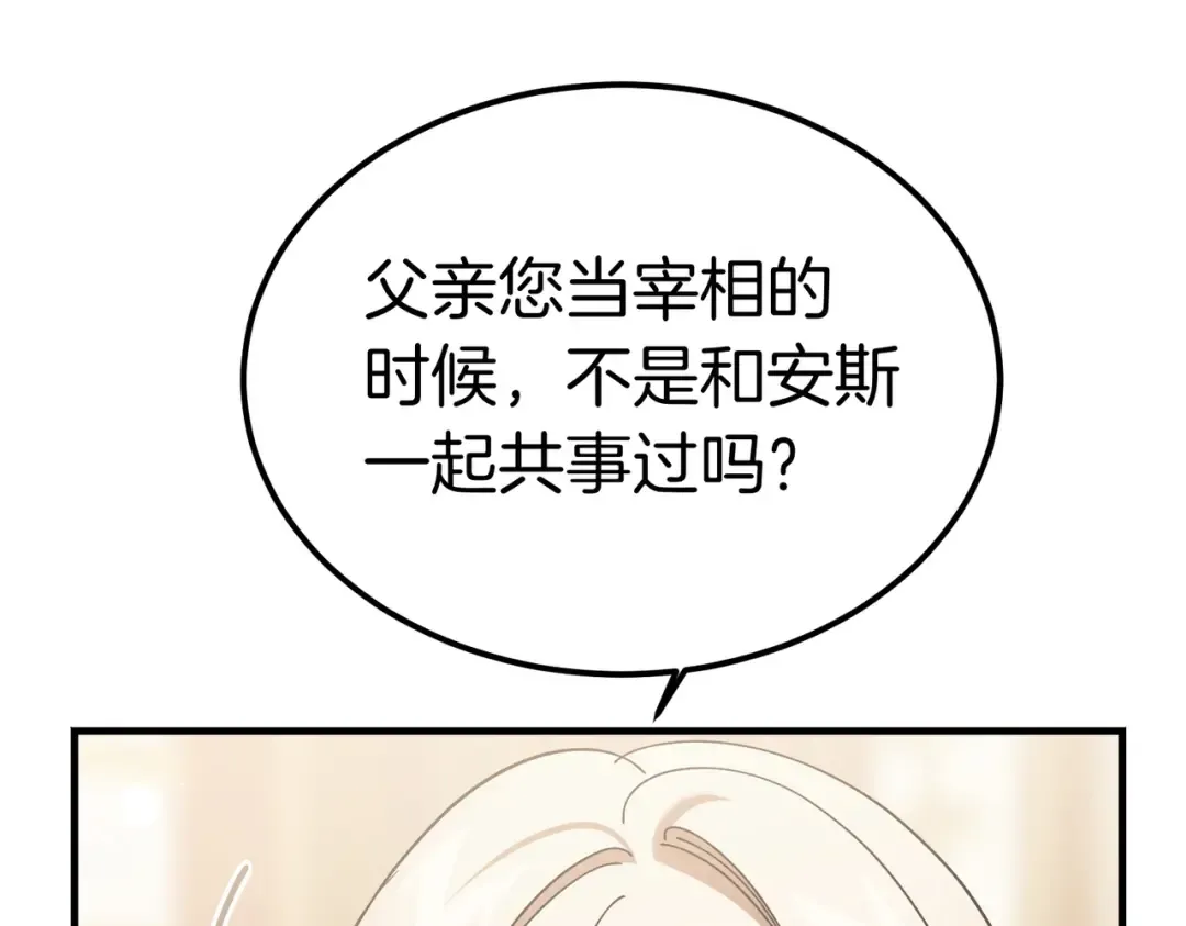 第88话 温柔而坚强的人 第76页
