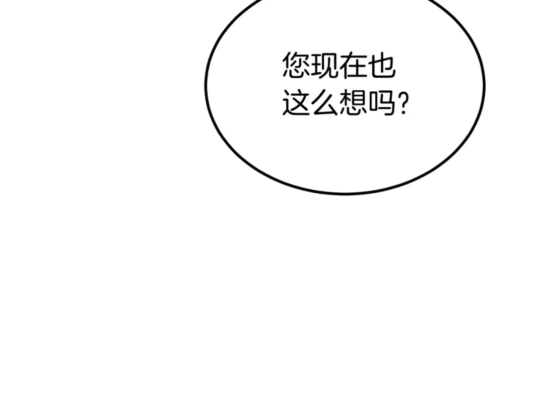 第88话 温柔而坚强的人 第79页