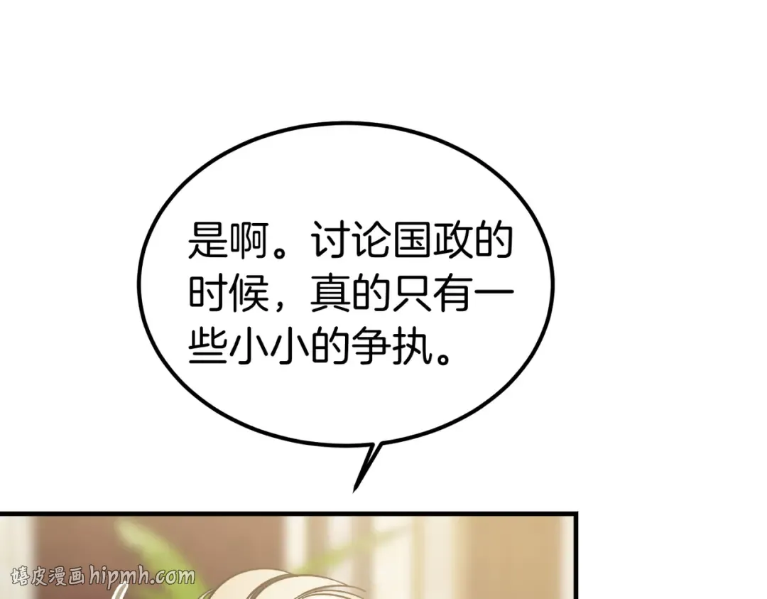 第88话 温柔而坚强的人 第80页
