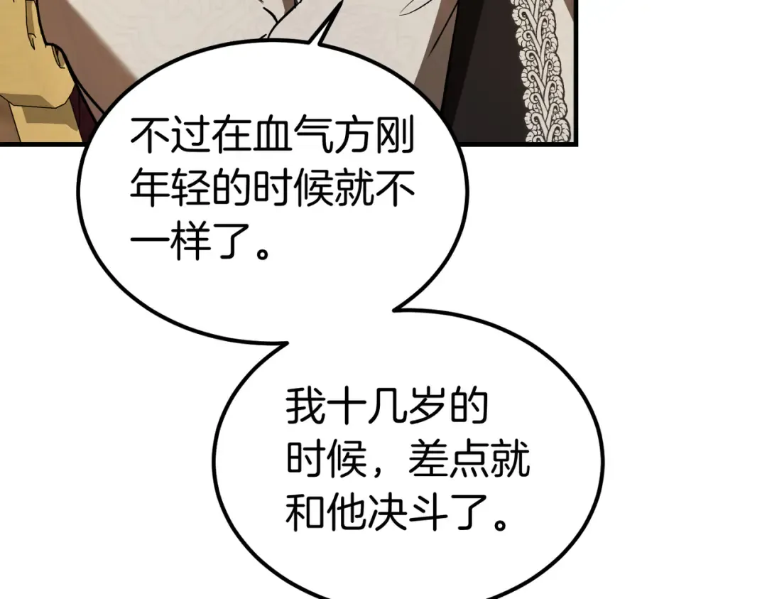 第88话 温柔而坚强的人 第82页