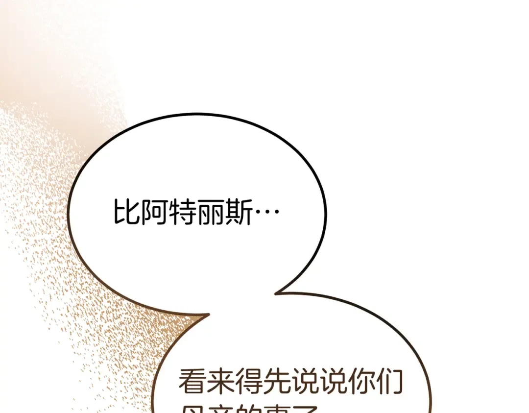 第88话 温柔而坚强的人 第84页