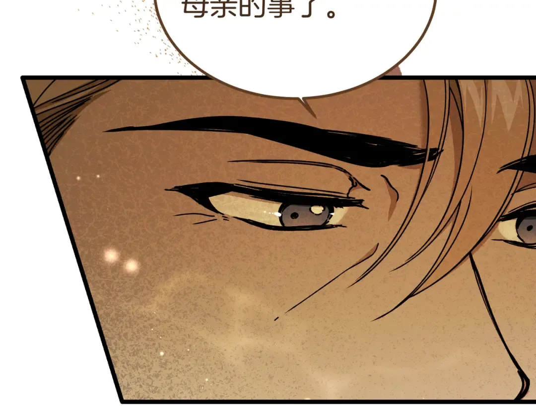 第88话 温柔而坚强的人 第85页