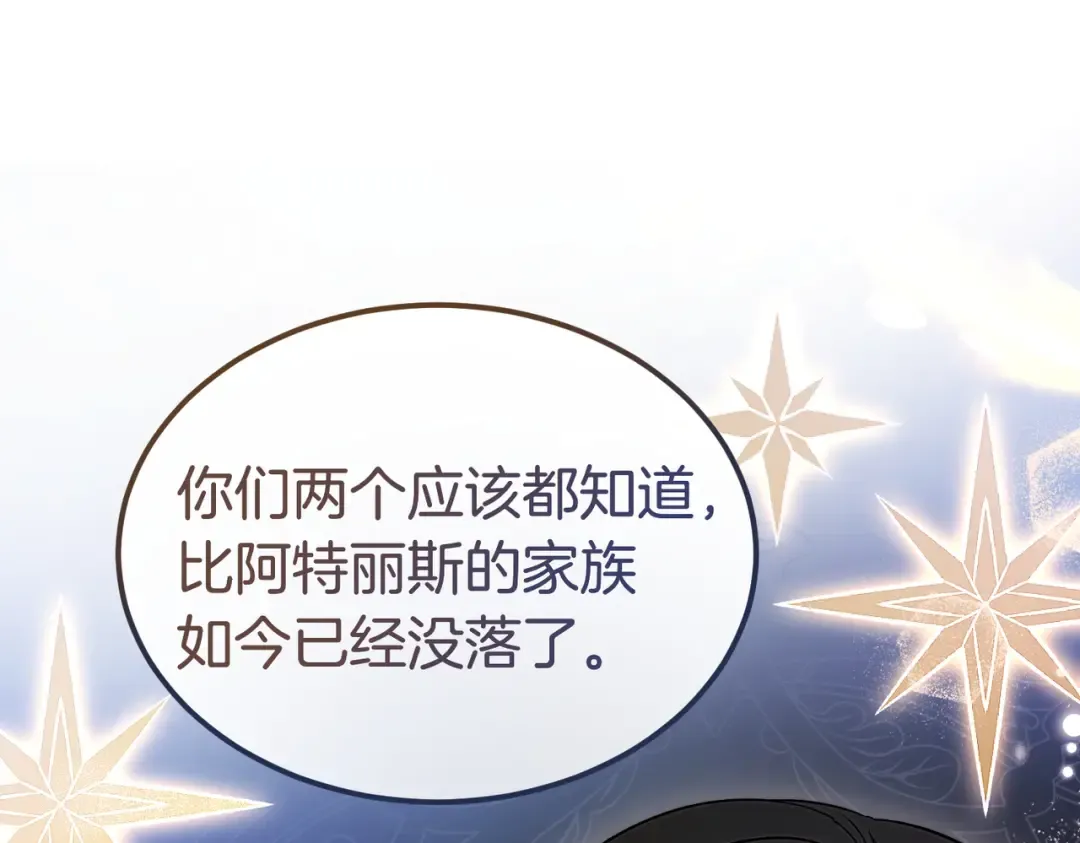 第88话 温柔而坚强的人 第86页