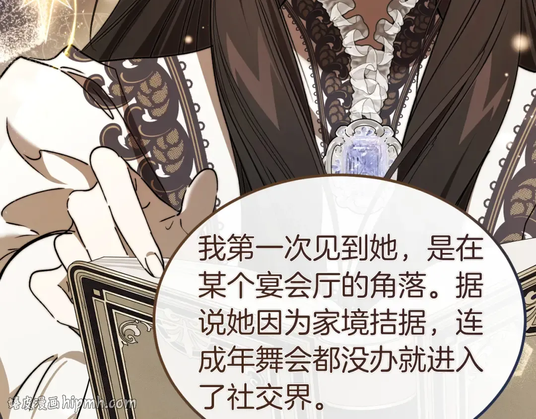 第88话 温柔而坚强的人 第88页