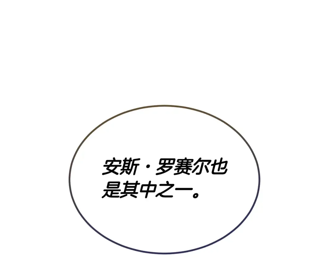 第88话 温柔而坚强的人 第94页
