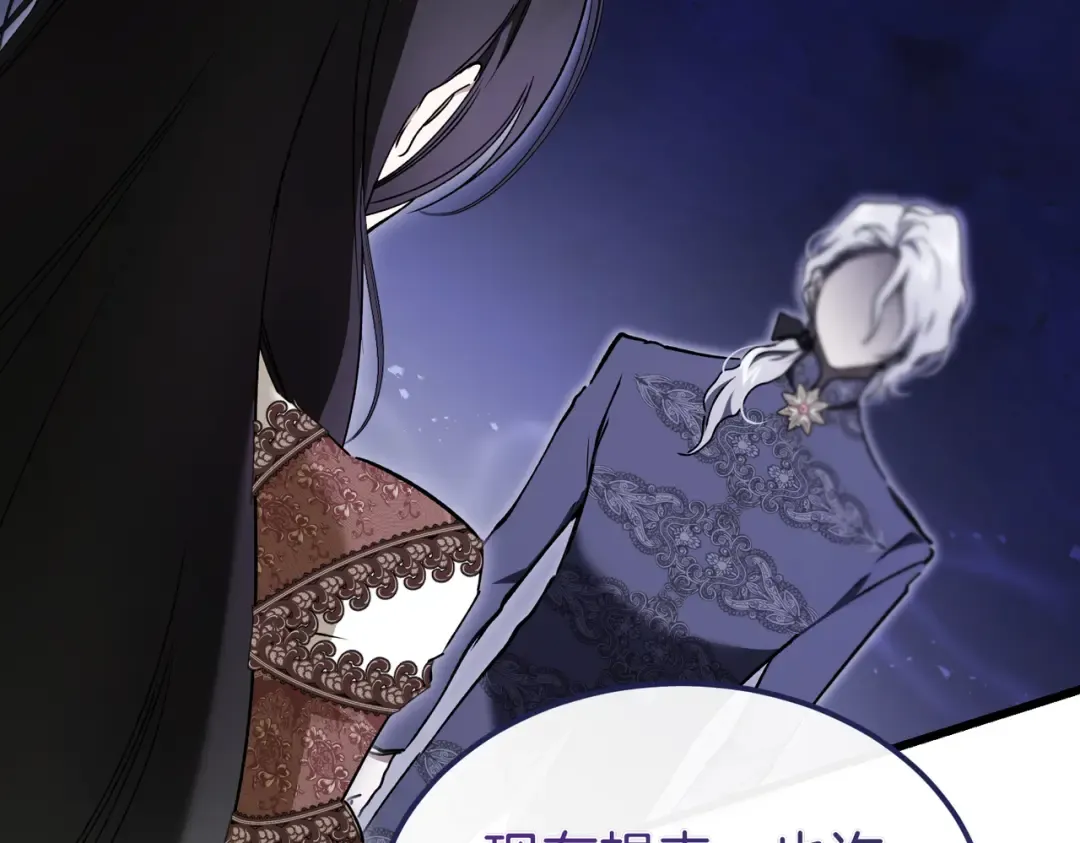 第88话 温柔而坚强的人 第102页
