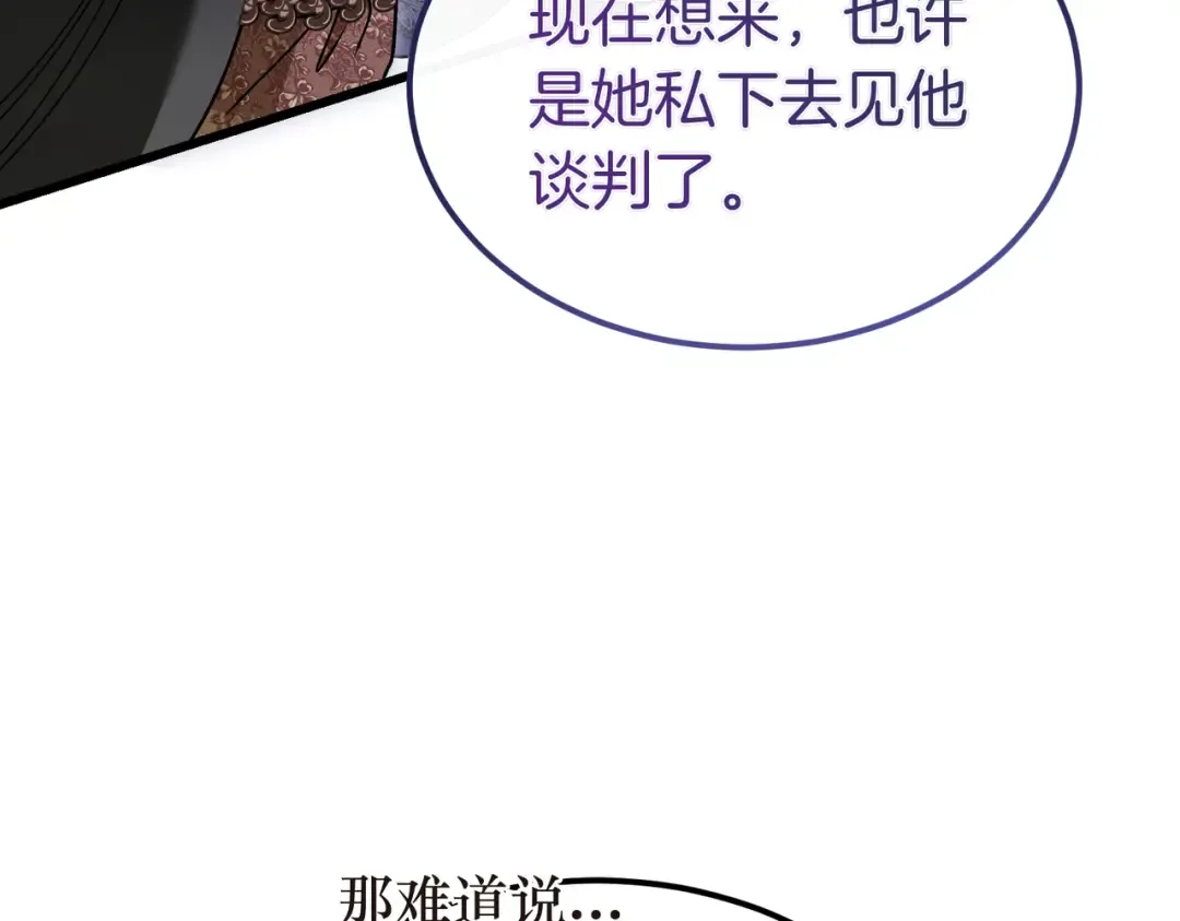 第88话 温柔而坚强的人 第103页