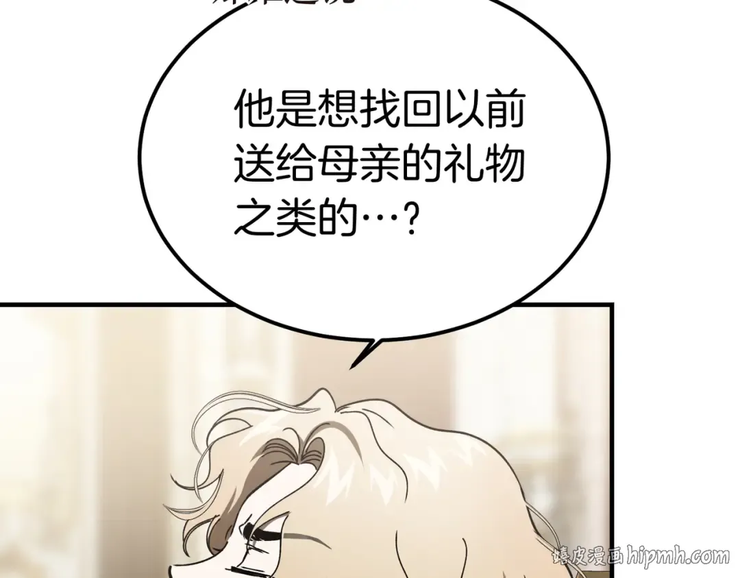 第88话 温柔而坚强的人 第104页