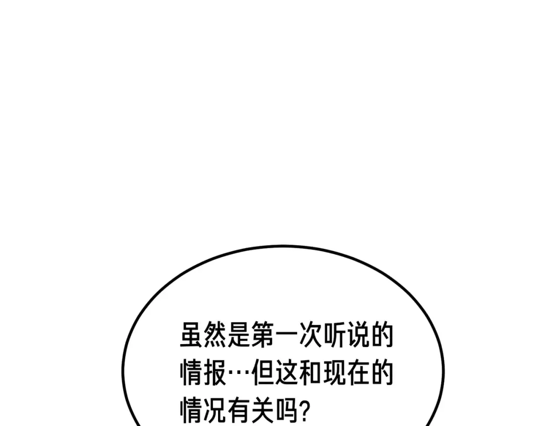 第88话 温柔而坚强的人 第107页