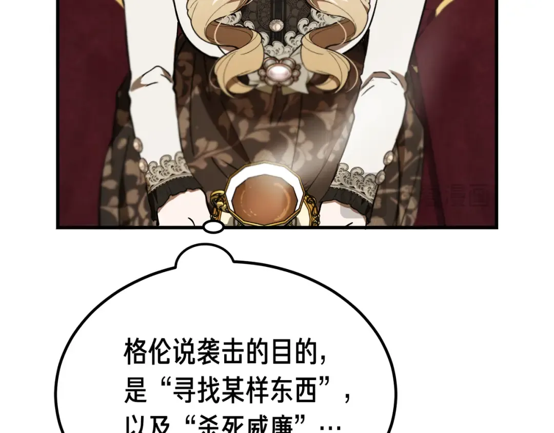 第88话 温柔而坚强的人 第109页