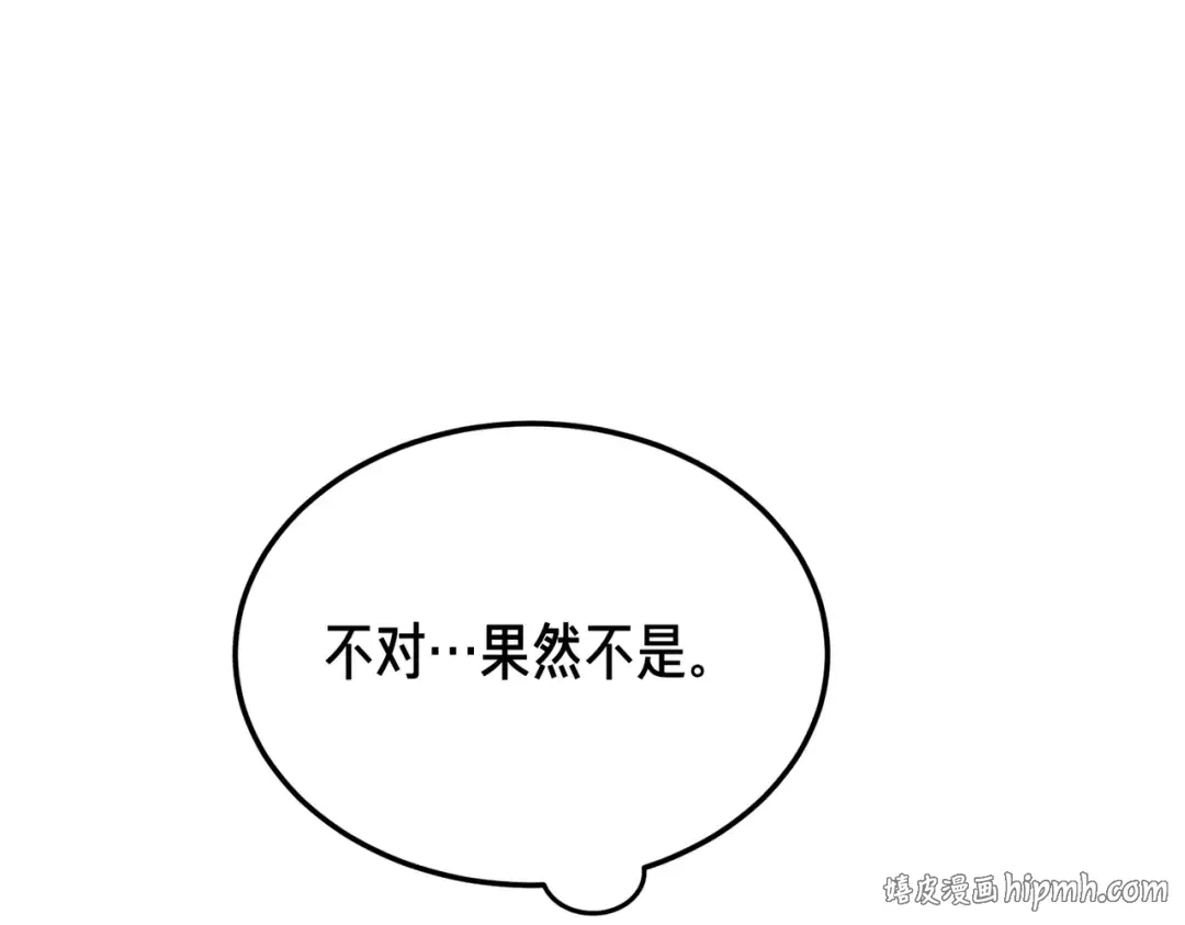 第88话 温柔而坚强的人 第112页