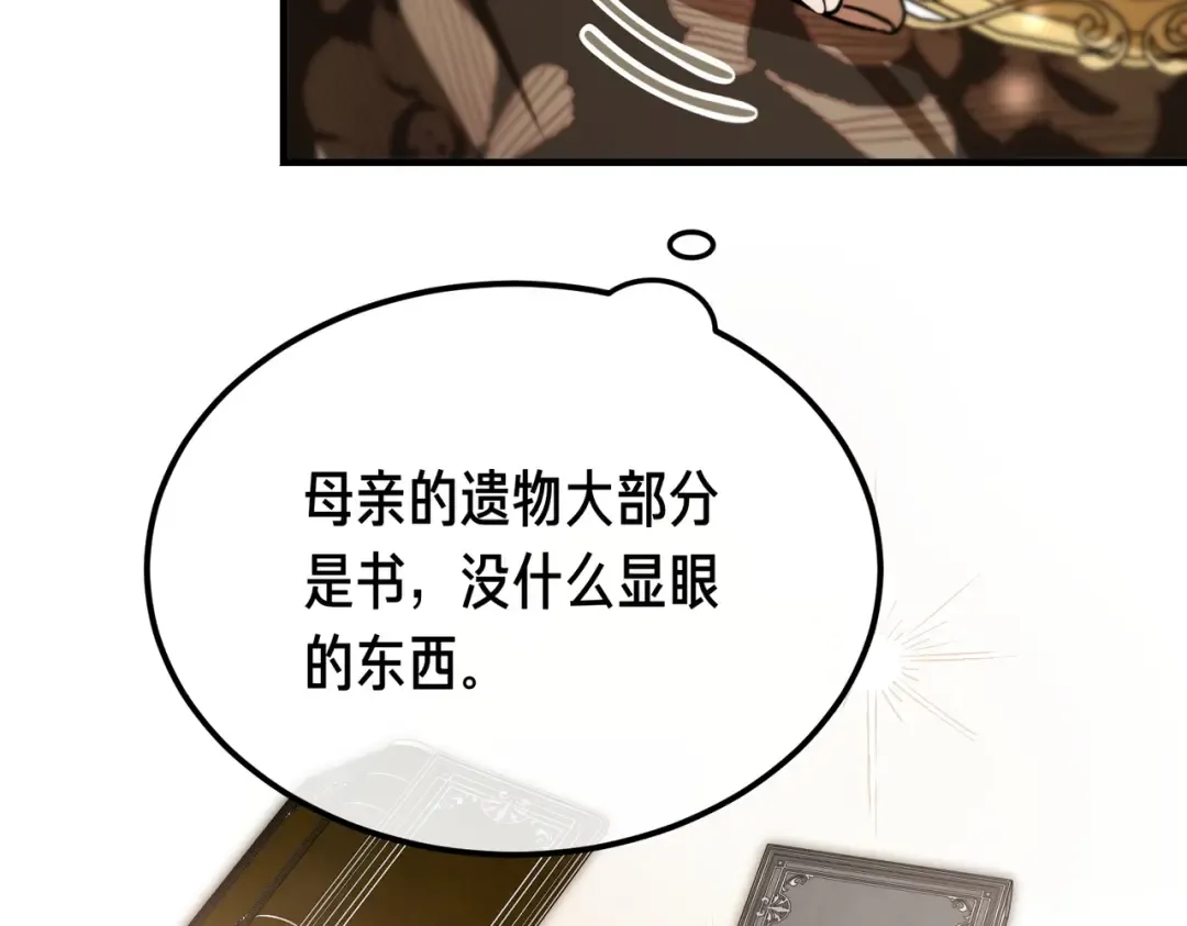 第88话 温柔而坚强的人 第114页
