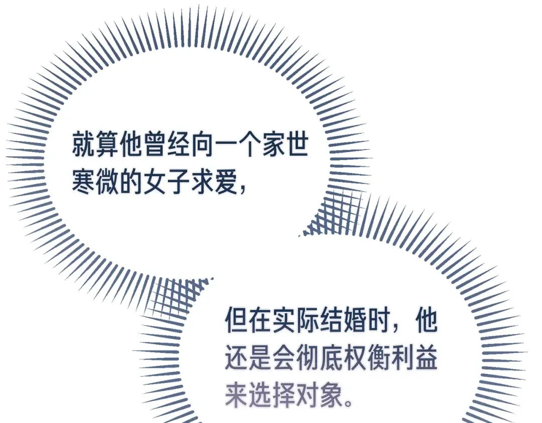 第88话 温柔而坚强的人 第117页