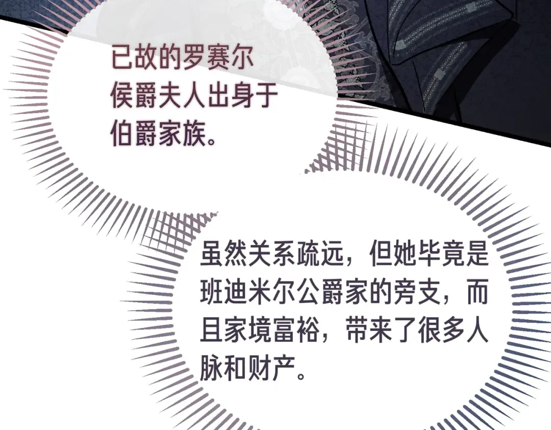 第88话 温柔而坚强的人 第119页