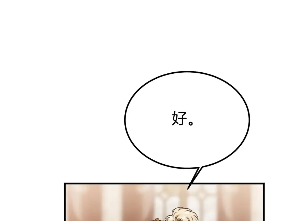 第88话 温柔而坚强的人 第124页