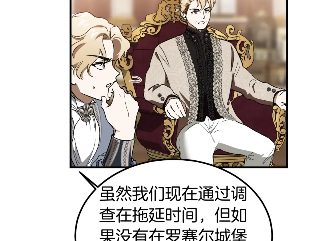 第88话 温柔而坚强的人 第125页