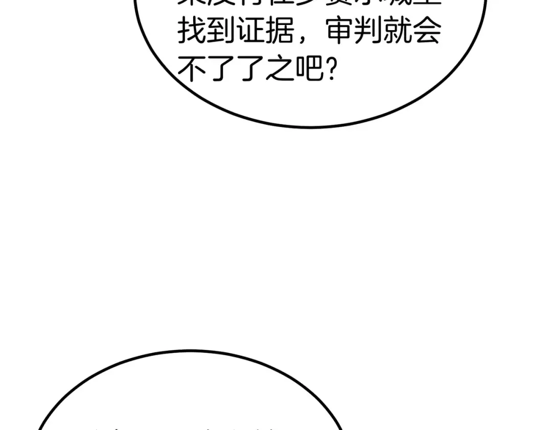 第88话 温柔而坚强的人 第126页
