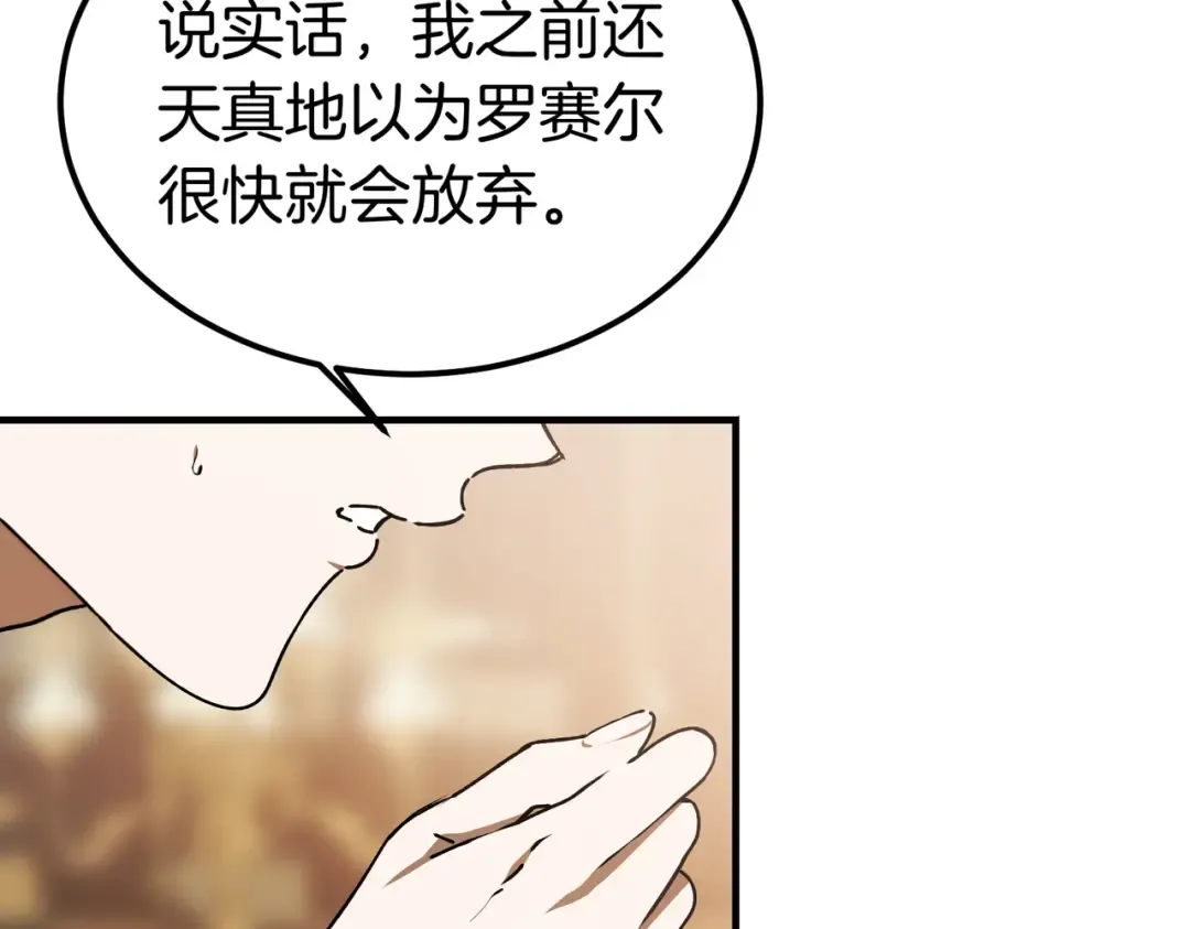 第88话 温柔而坚强的人 第127页