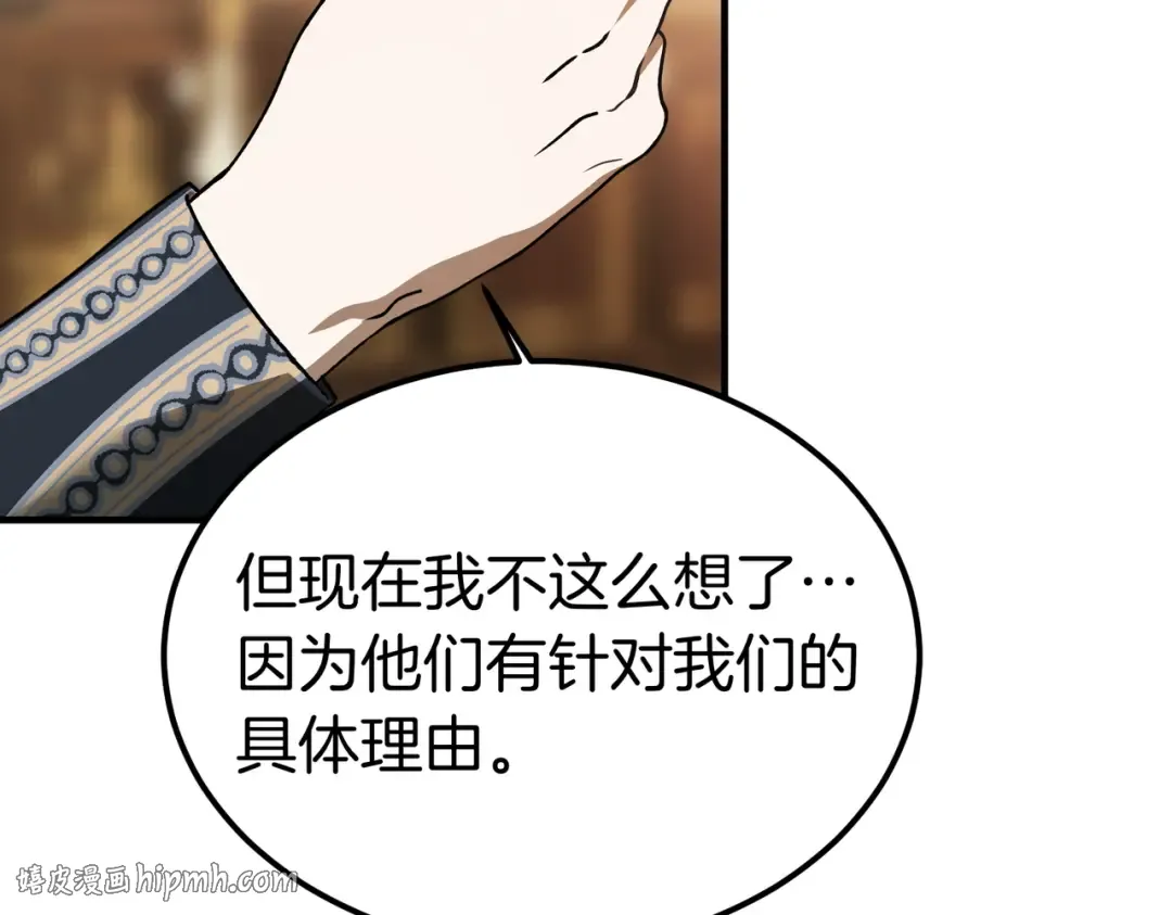 第88话 温柔而坚强的人 第128页