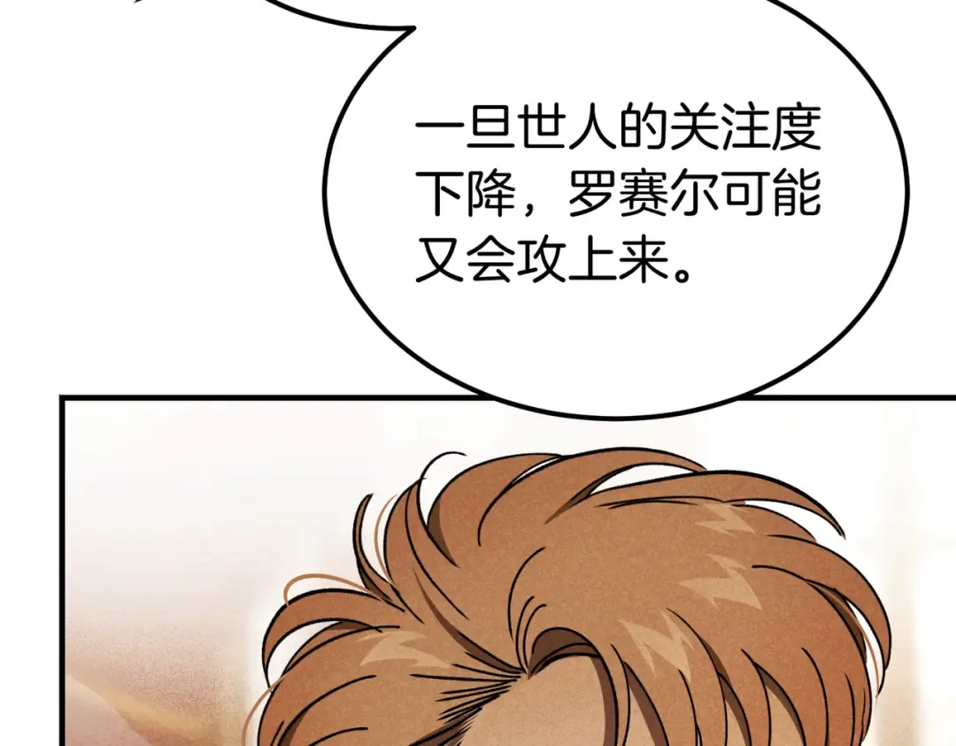 第88话 温柔而坚强的人 第131页