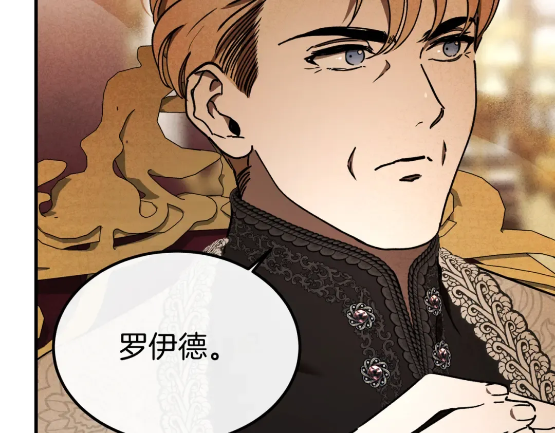 第88话 温柔而坚强的人 第132页