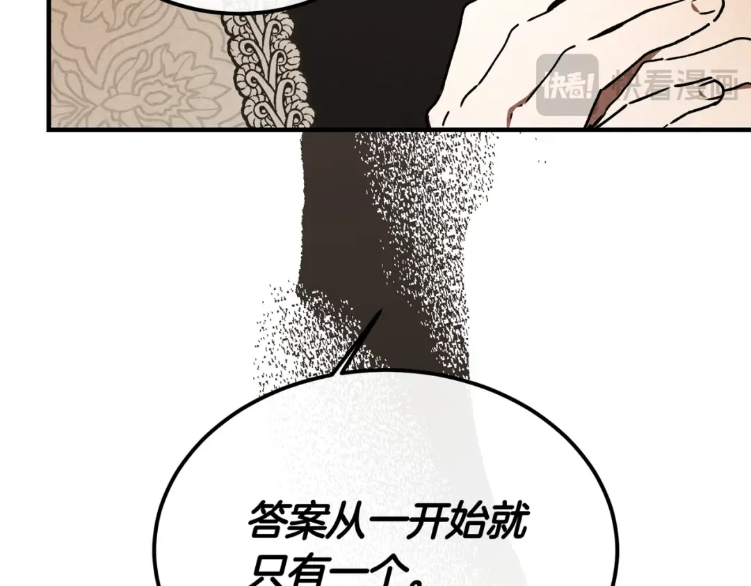第88话 温柔而坚强的人 第133页