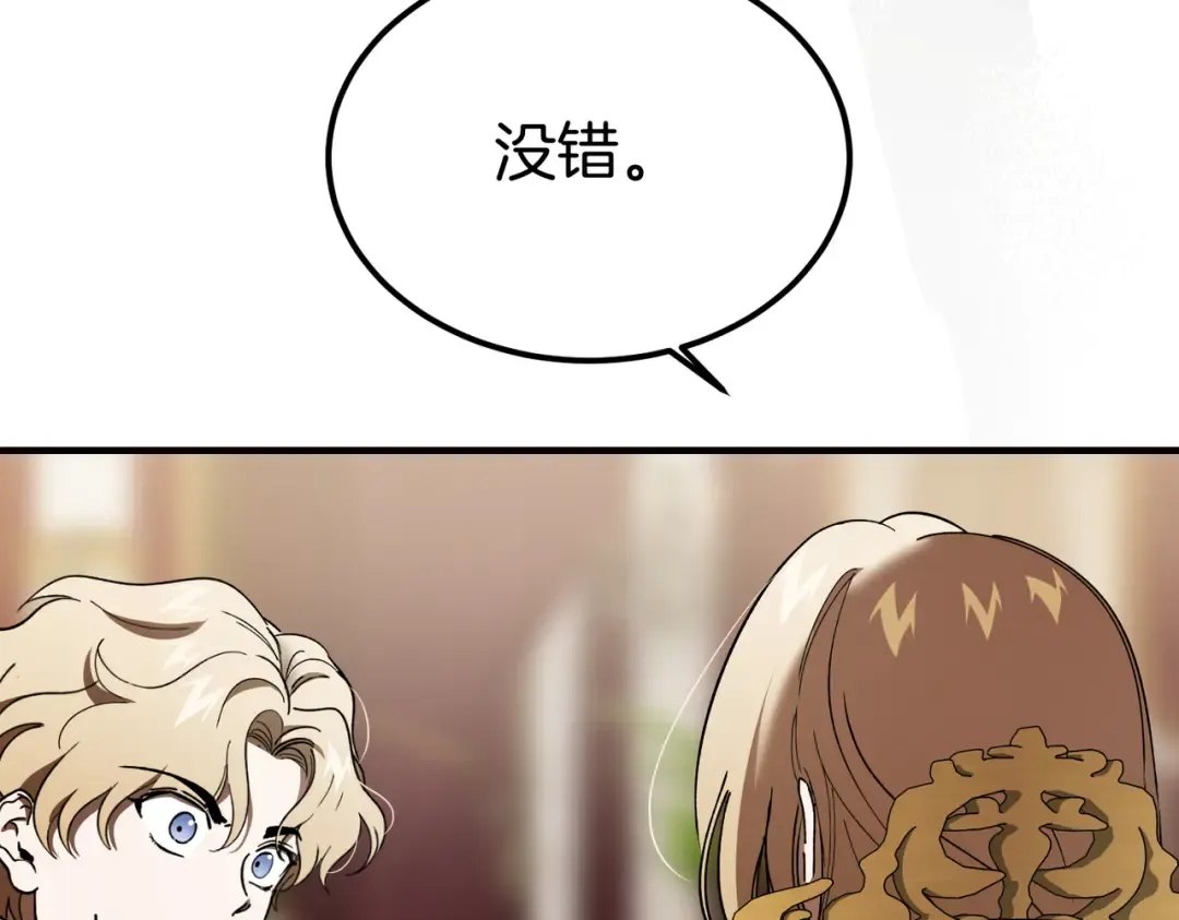 第88话 温柔而坚强的人 第135页