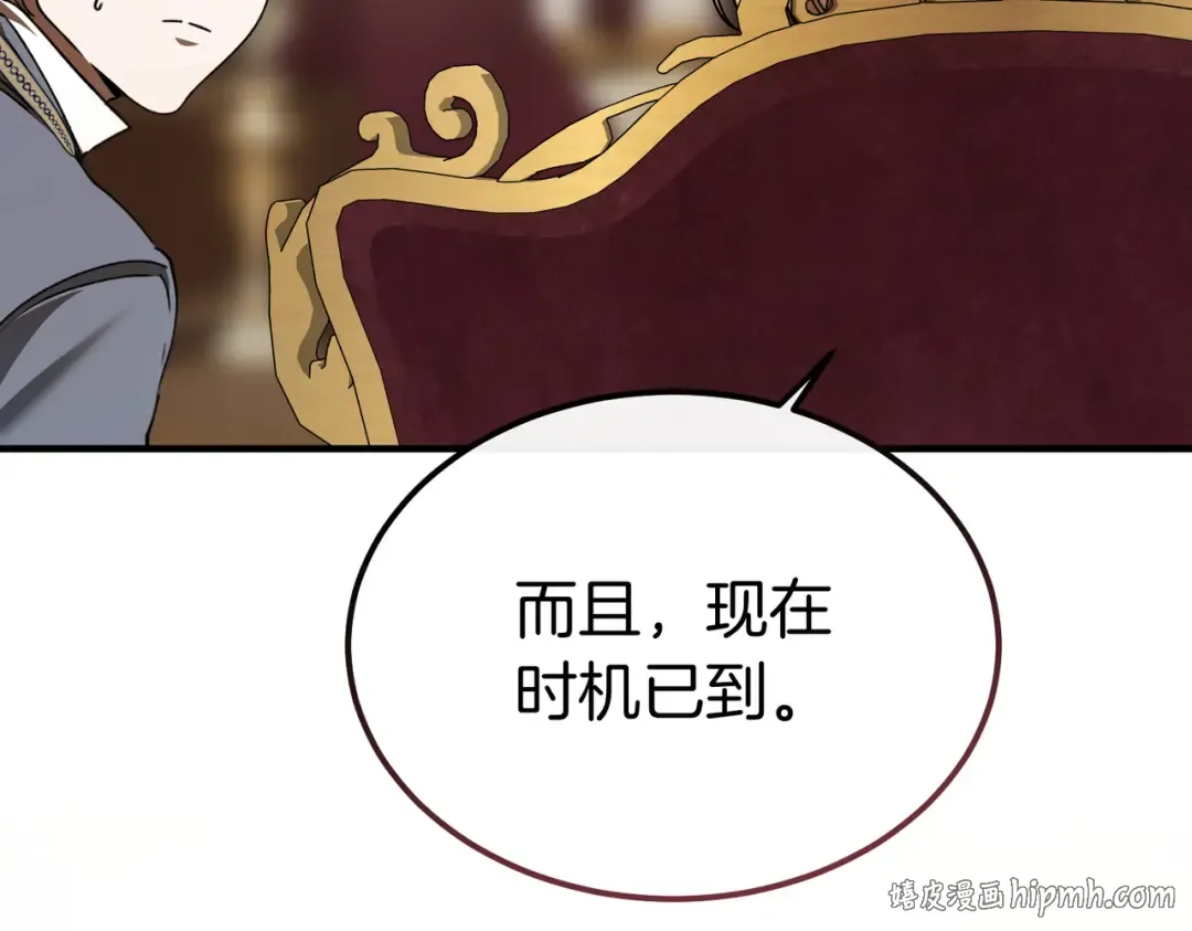 第88话 温柔而坚强的人 第136页