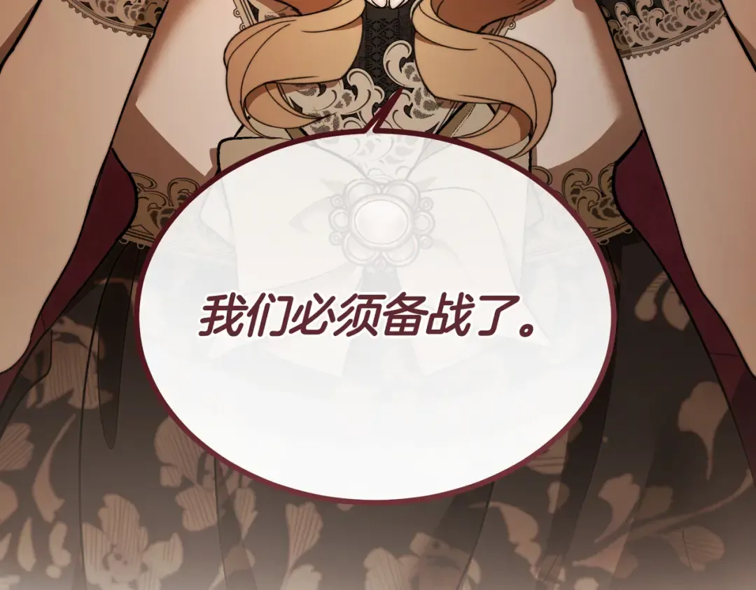 第88话 温柔而坚强的人 第139页